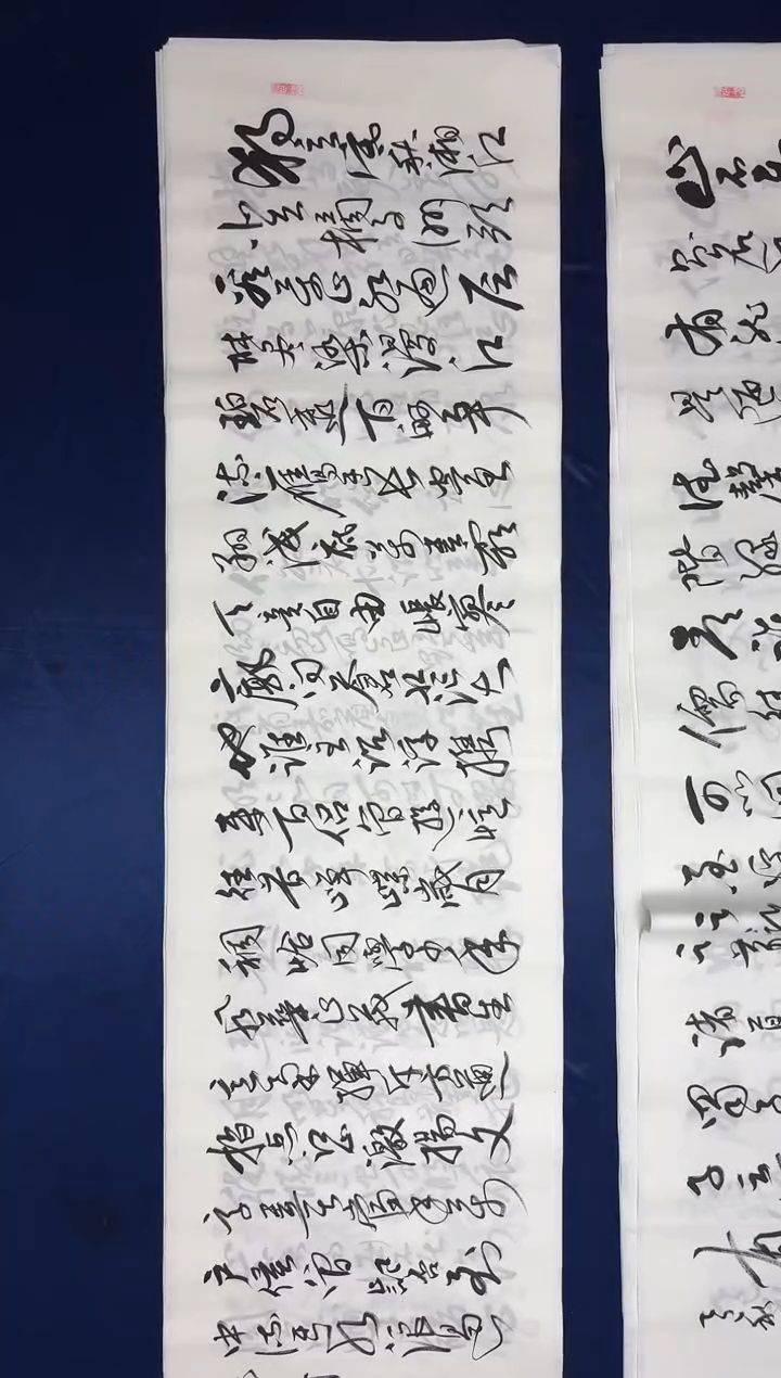 书法书法老师精品书法