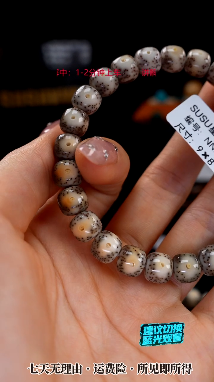 吊坠星月菩提SUSU星月菩提NN2546