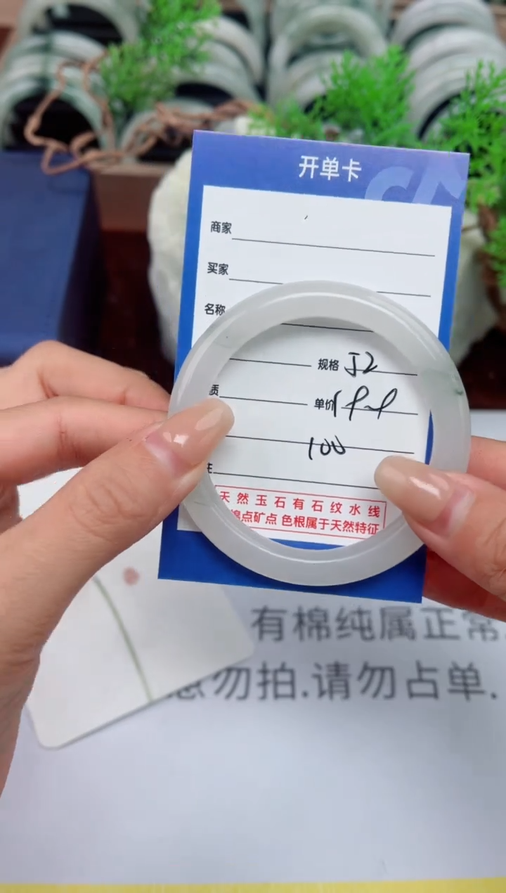 【闪购商品】石英质玉手镯未镶嵌100
