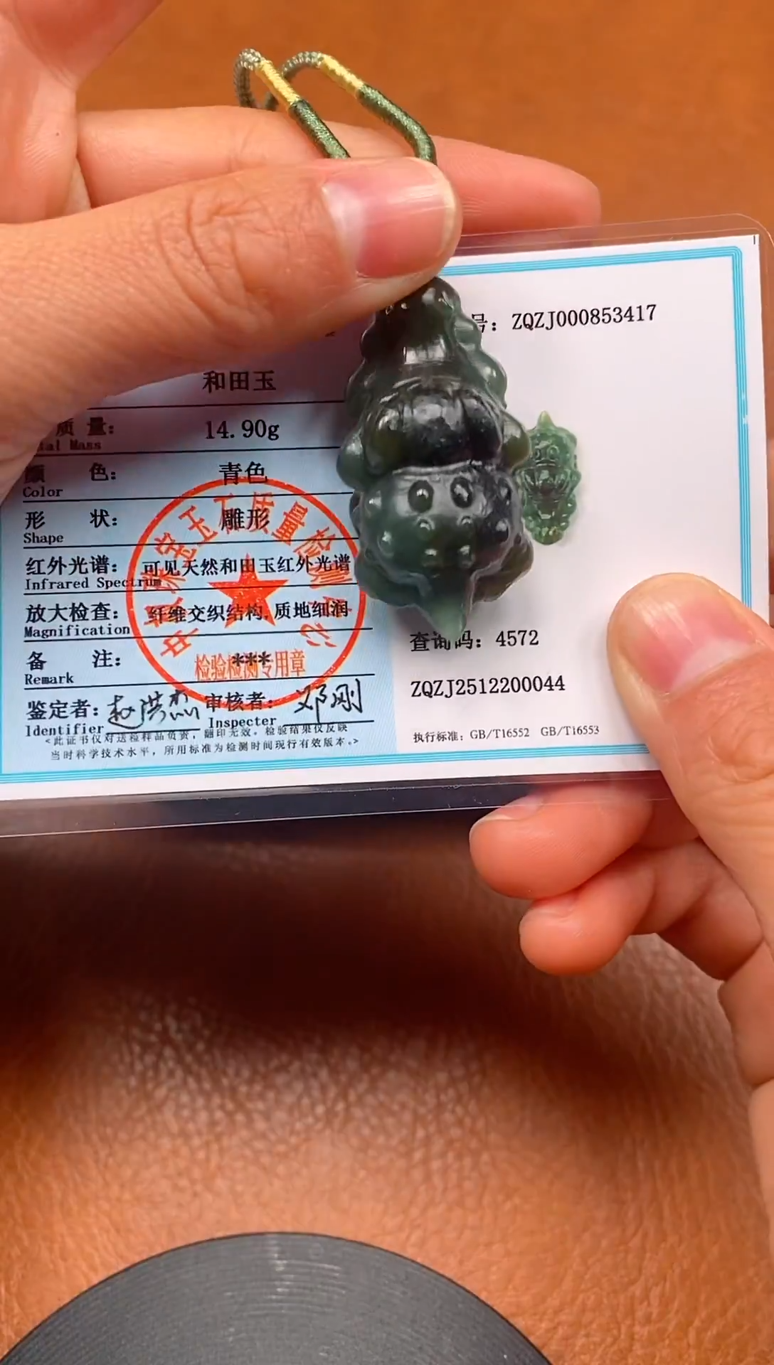 颈饰未镶嵌和田玉新疆且末料鳄鱼