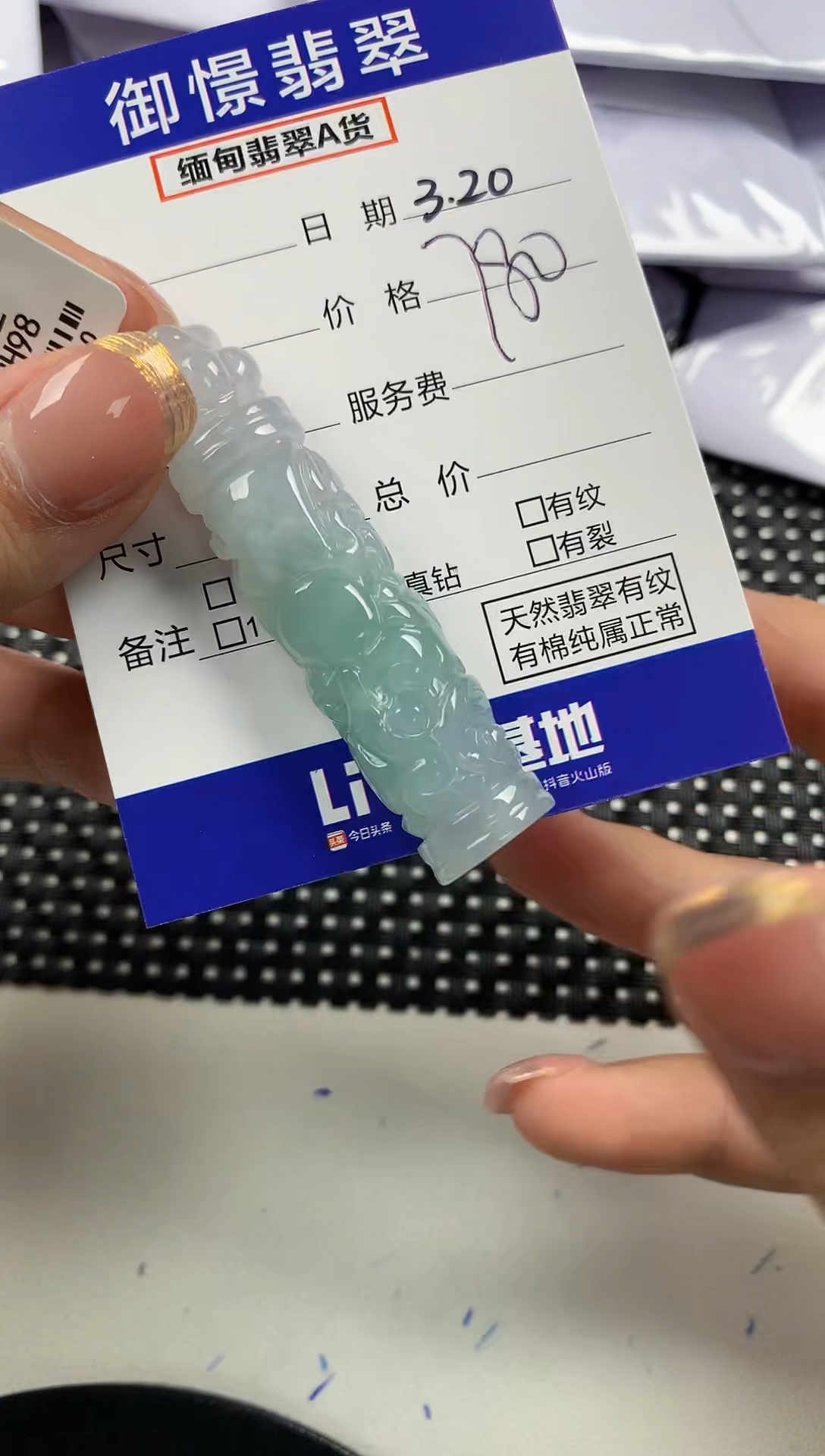 翡翠未镶嵌颈饰46