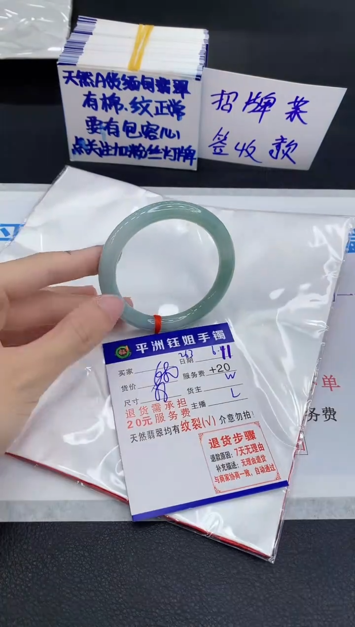翡翠手镯未镶嵌11111111111
