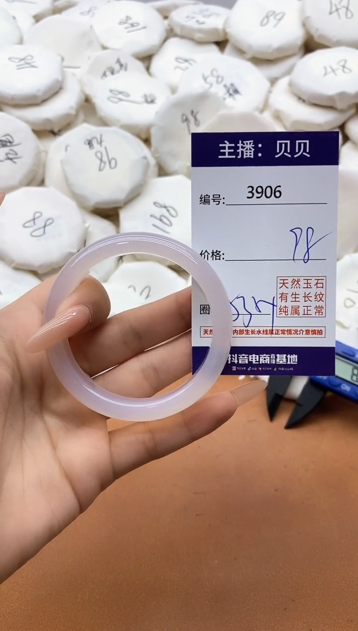 【闪购商品】玛瑙/玉髓手镯未镶嵌3906