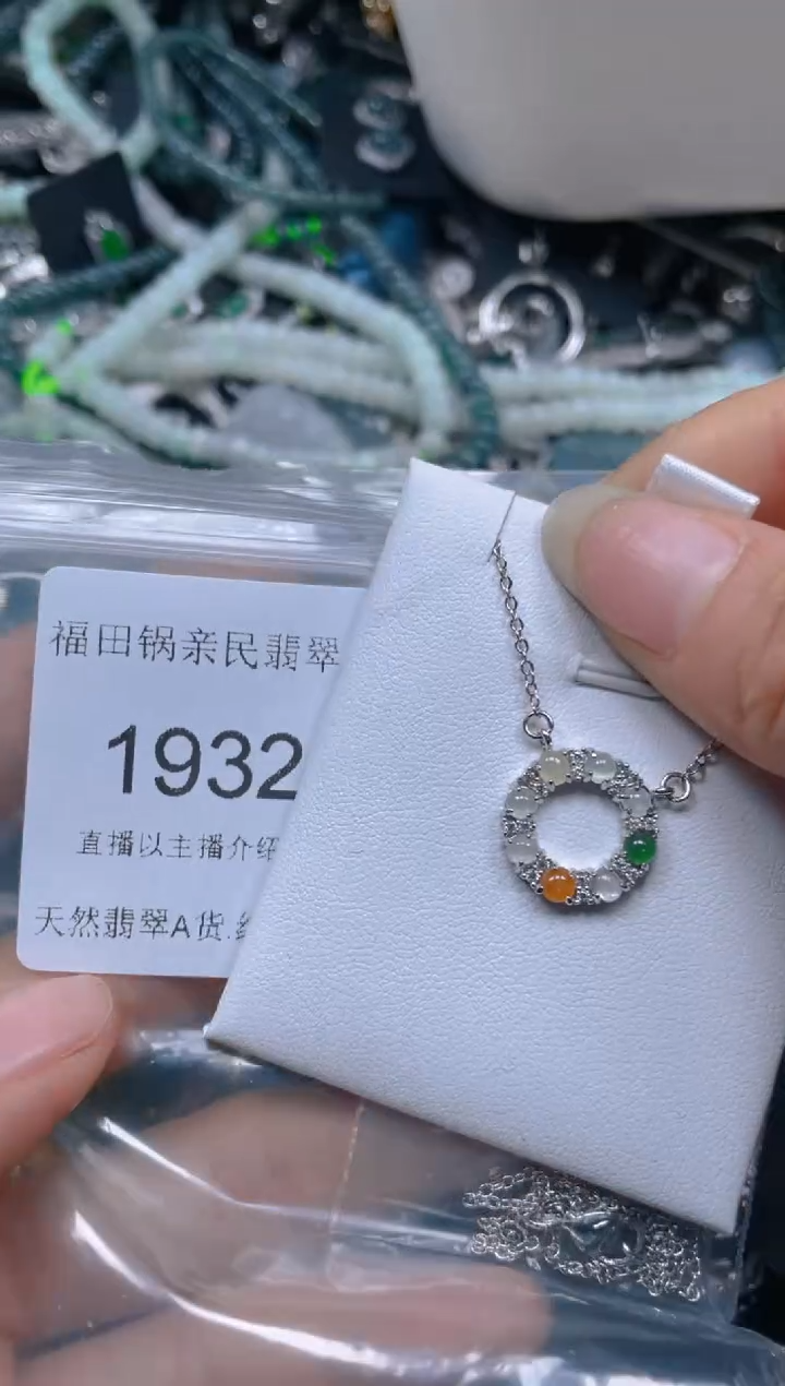 【闪购商品】翡翠吊坠(不含链)未镶嵌1932