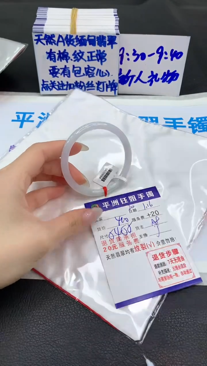 【闪购商品】翡翠手镯未镶嵌111111111
