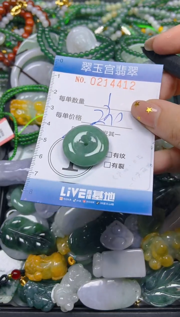 颈饰未镶嵌翡翠 闪购C0214412