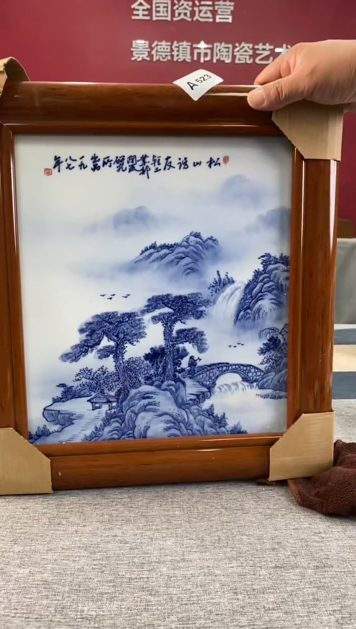 陶瓷a523景德镇瓷器一件