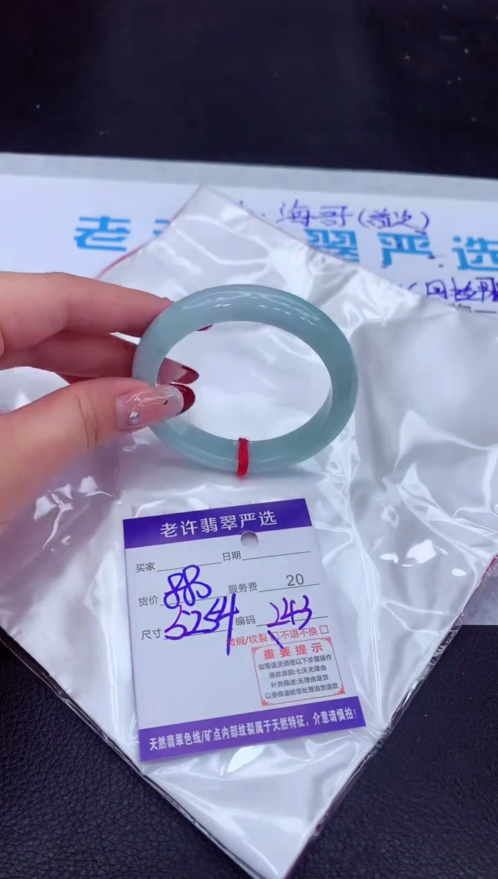 【闪购商品】翡翠手镯未镶嵌111111111