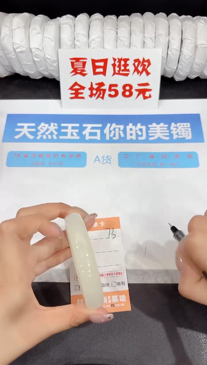 石英质玉手镯未镶嵌73-58.5