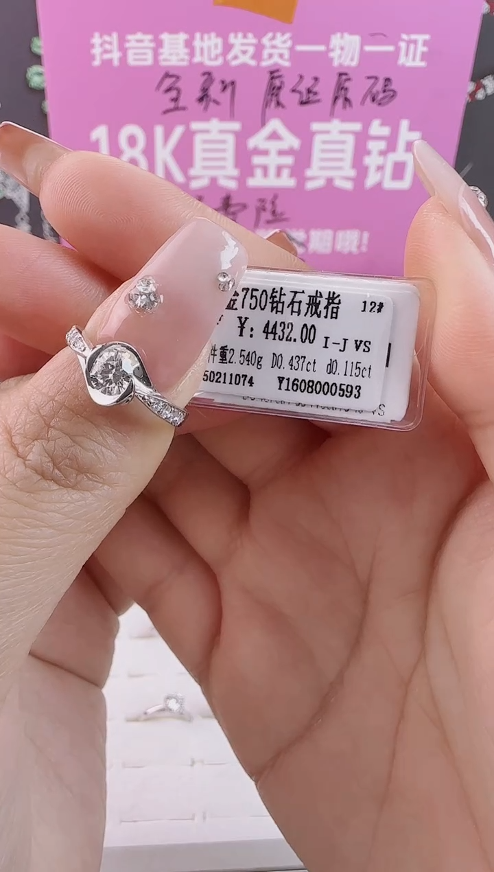 【闪购商品】钻石戒指/指环18K金镶嵌全新天然真金真钻