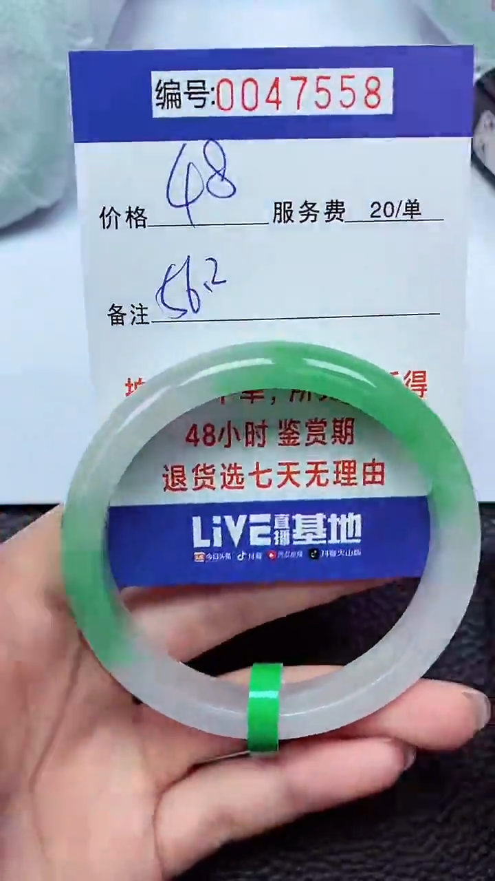 翡翠未镶嵌手镯00047558