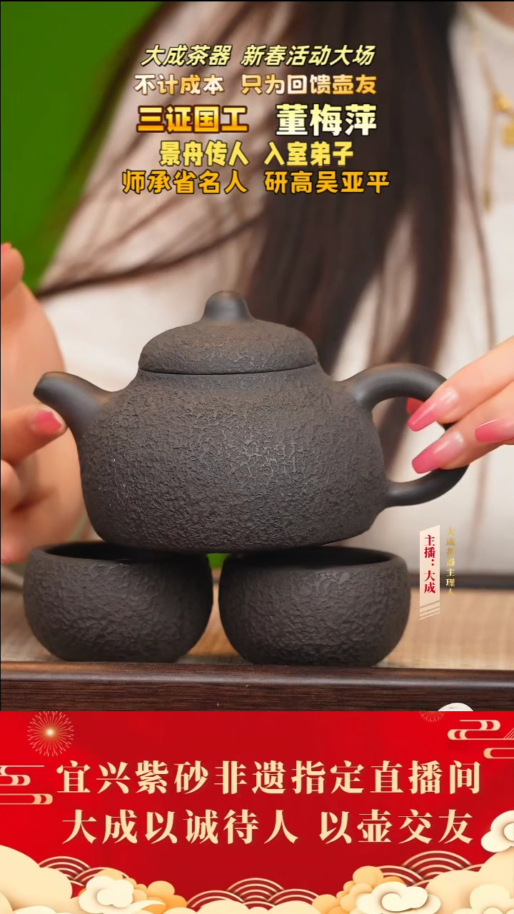 【闪购商品】紫砂茶壶108号董梅萍 黑铁砂套组280cc左右