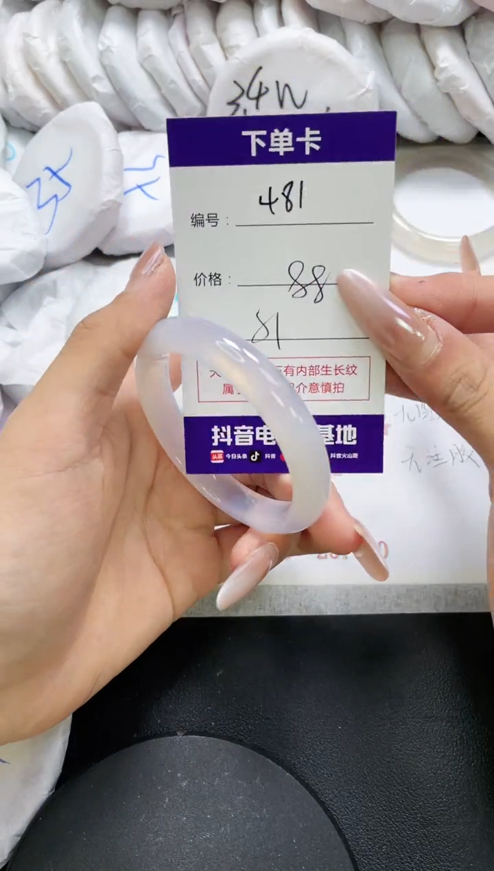 未镶嵌手镯玛瑙/玉髓481