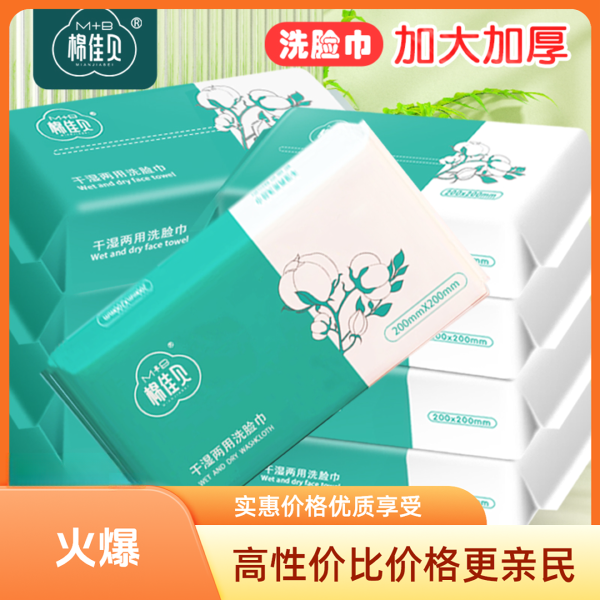 （团单）朵朵优选升级款加大加厚棉柔巾洁面巾