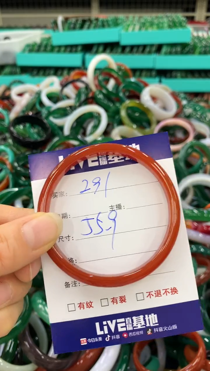 手镯玛瑙/玉髓未镶嵌291