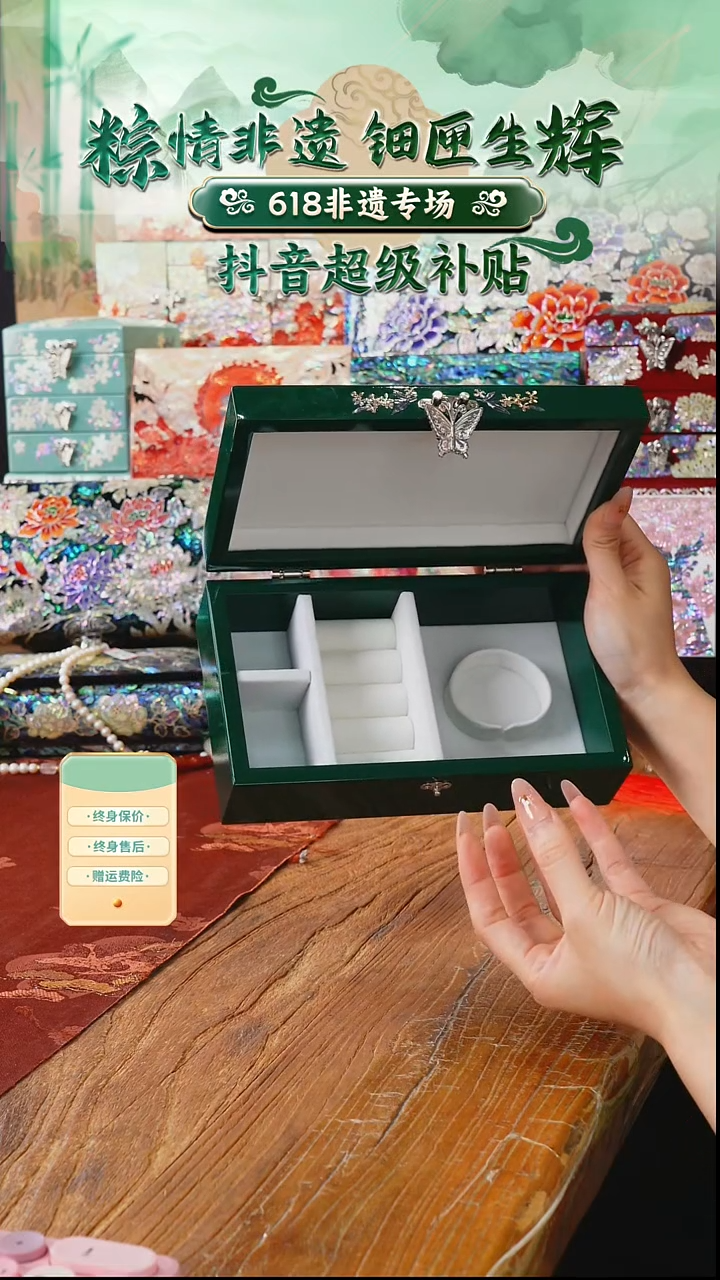 瓷片螺钿工艺香椿木首饰盒