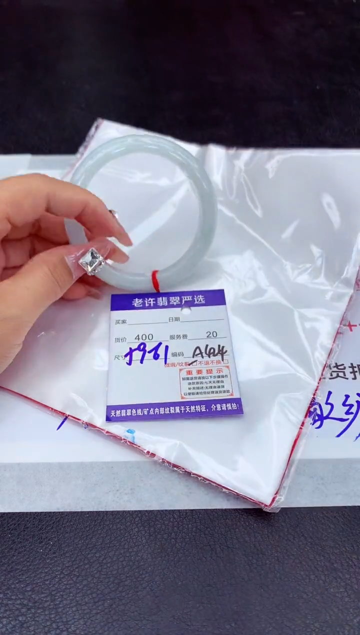 【闪购商品】翡翠手镯未镶嵌11111111111