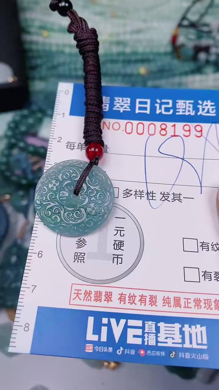 【闪购商品】翡翠颈饰未镶嵌00008199