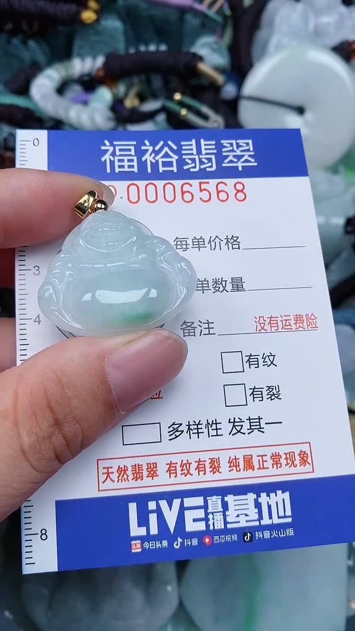 颈饰未镶嵌翡翠...0006568
