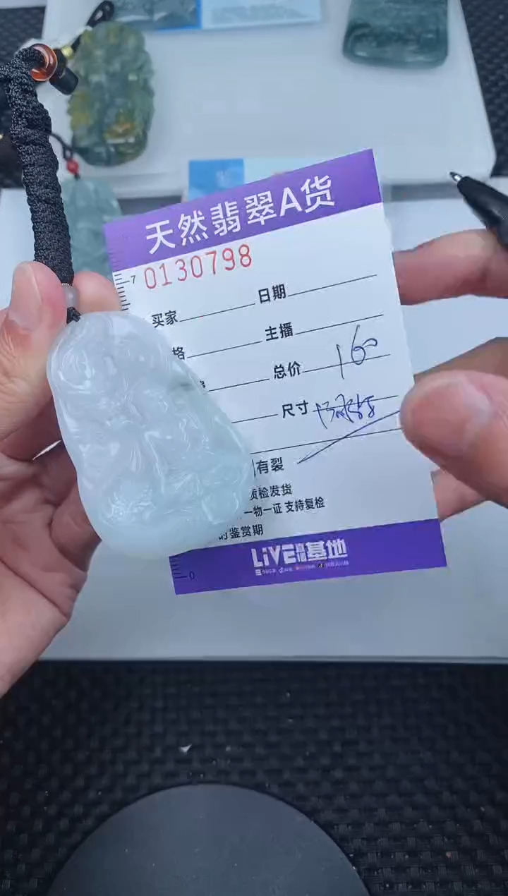 【闪购商品】翡翠颈饰未镶嵌          