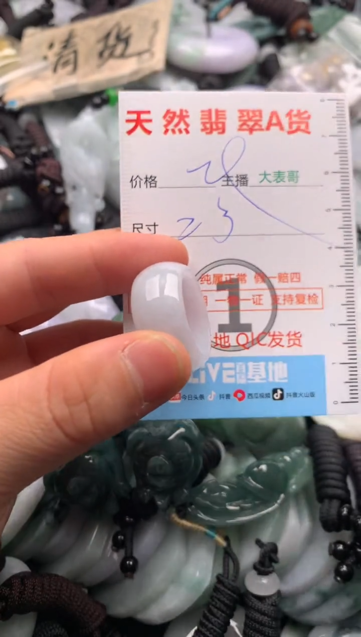 【闪购商品】翡翠吊坠(不含链)未镶嵌1