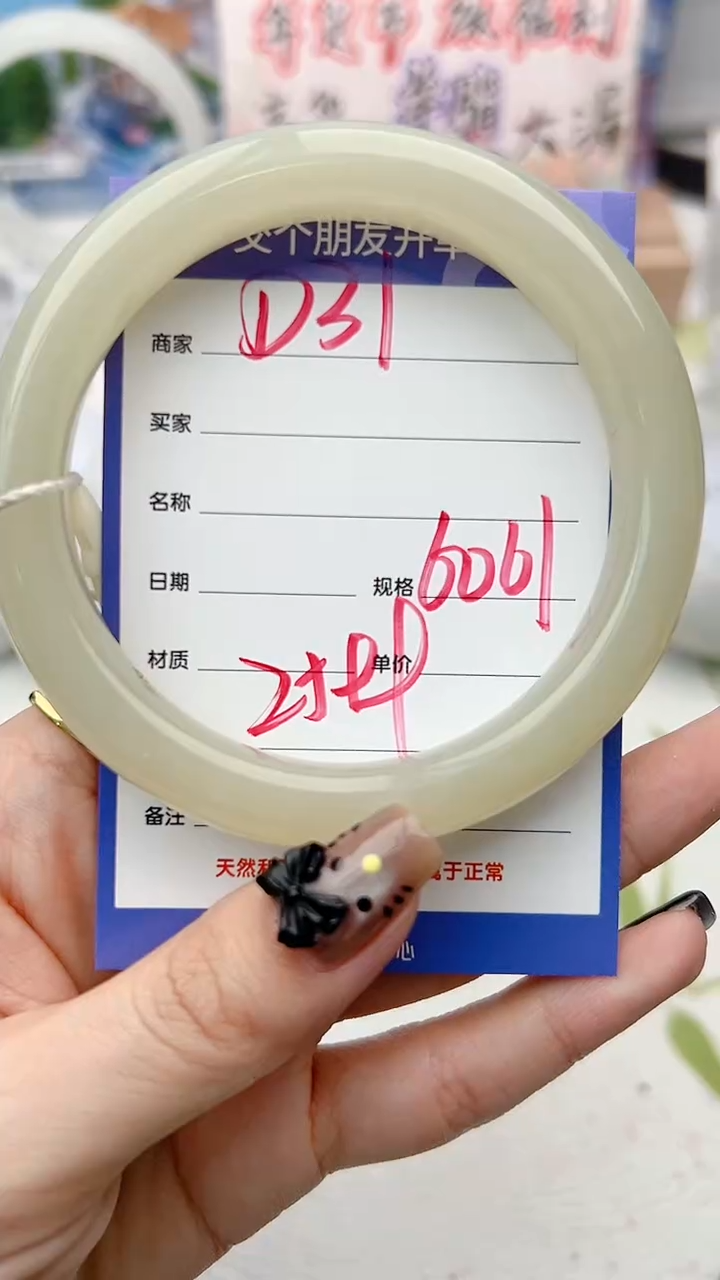 【闪购商品】和田玉手镯未镶嵌D31微色差