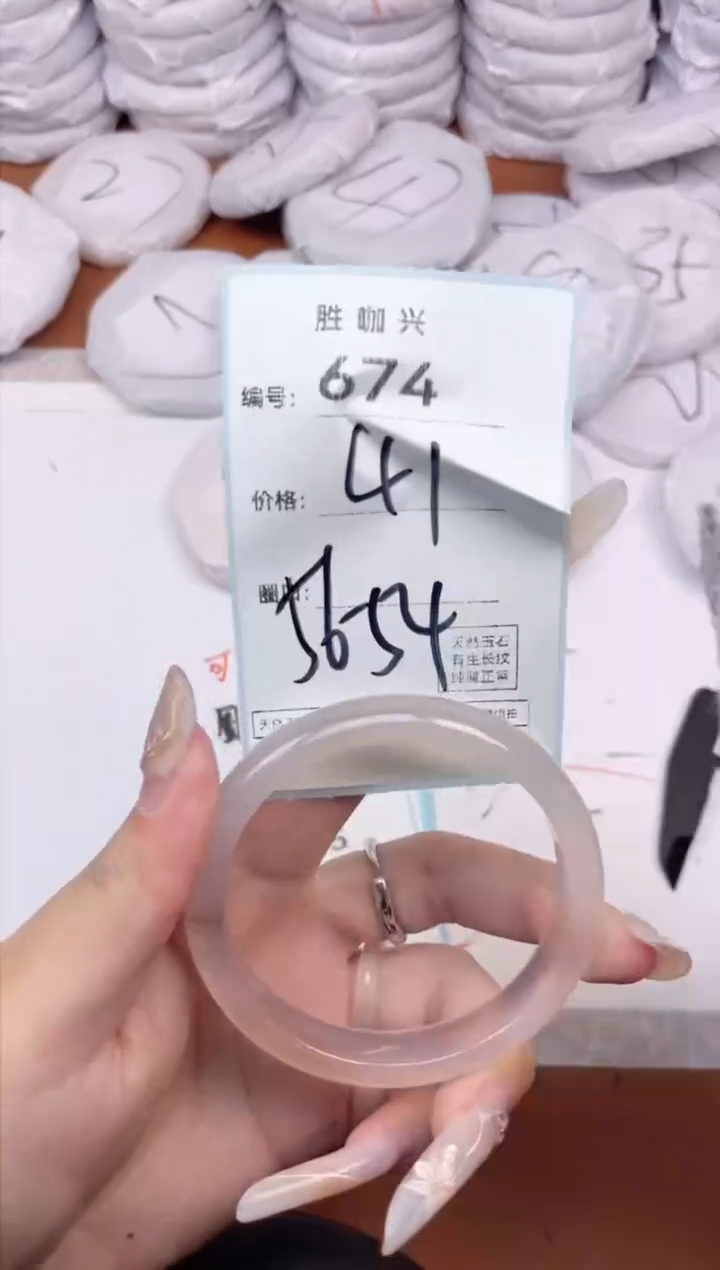 【闪购商品】玛瑙/玉髓手镯未镶嵌674