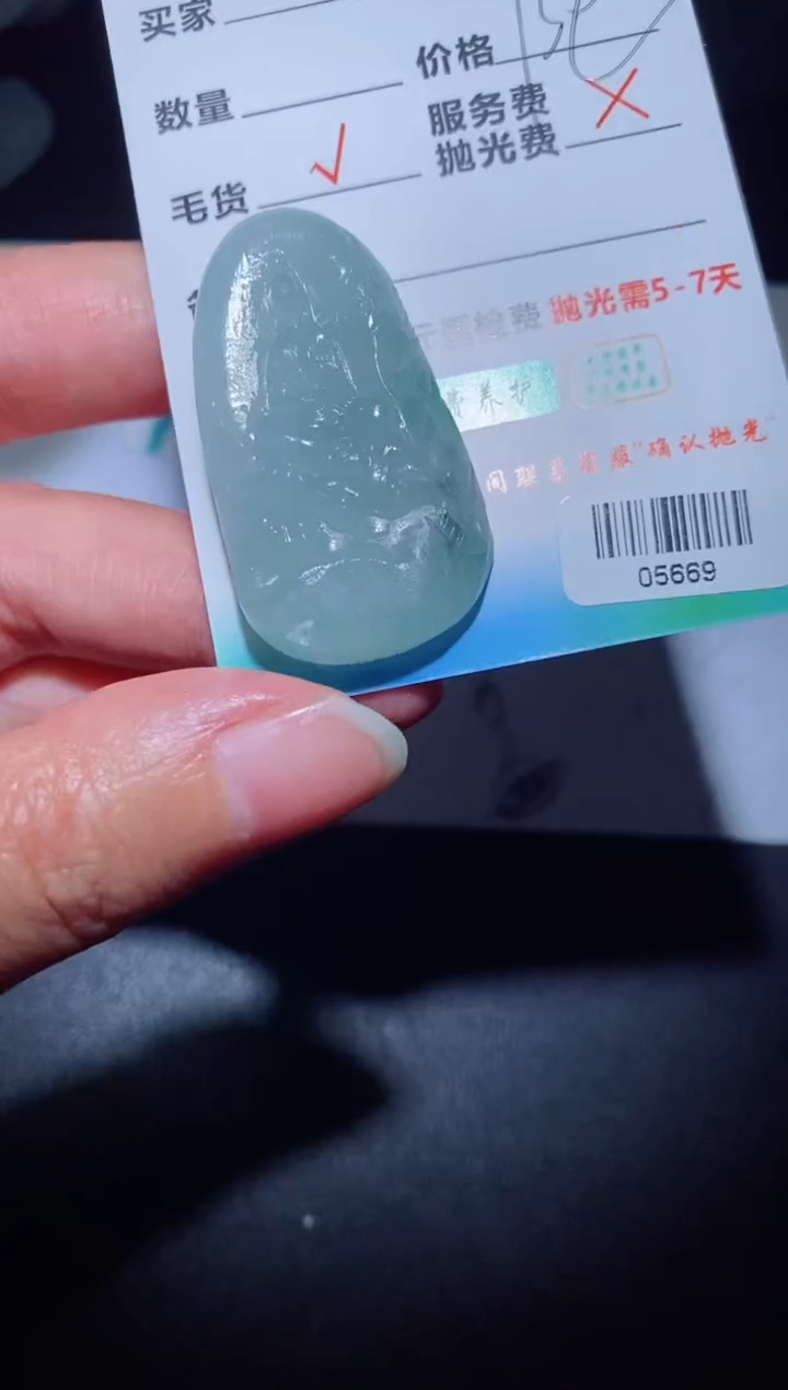 【闪购商品】定制翡翠定制毛货未镶嵌定制毛货05669