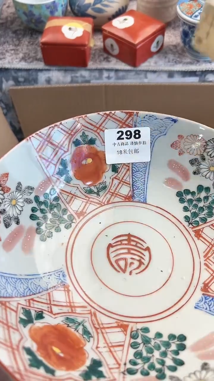 瓷片?阿松 啊大298