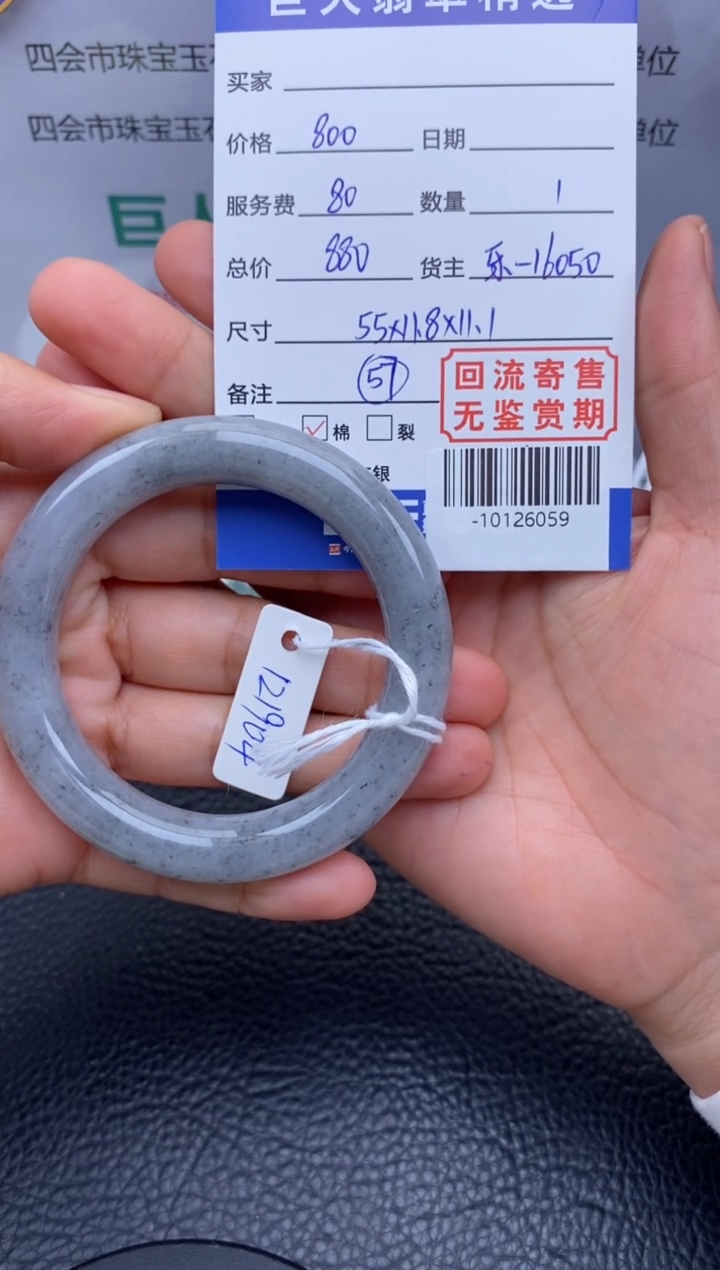 【闪购商品】翡翠颈饰未镶嵌手镯多人-10126059