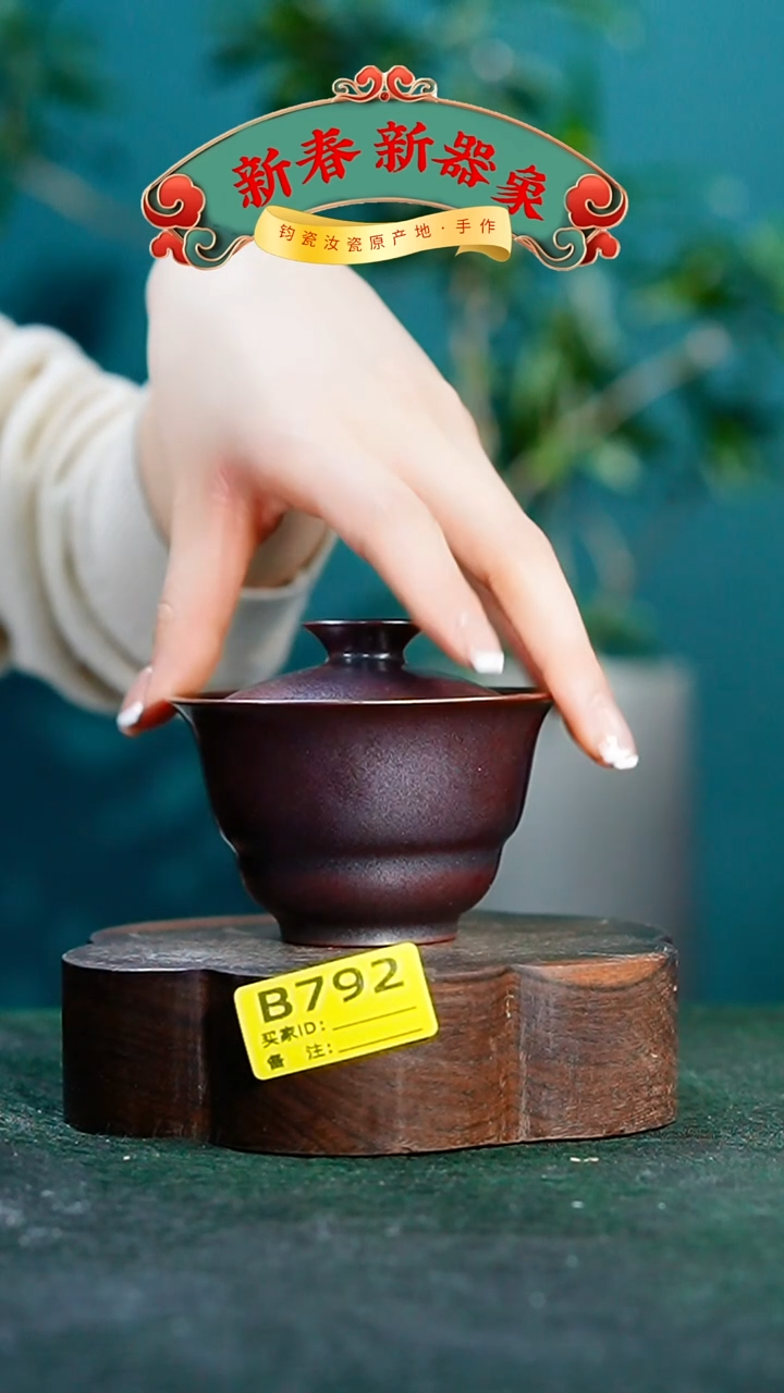 【闪购商品】瓷片神垕钧瓷 精品瓷器 园B792