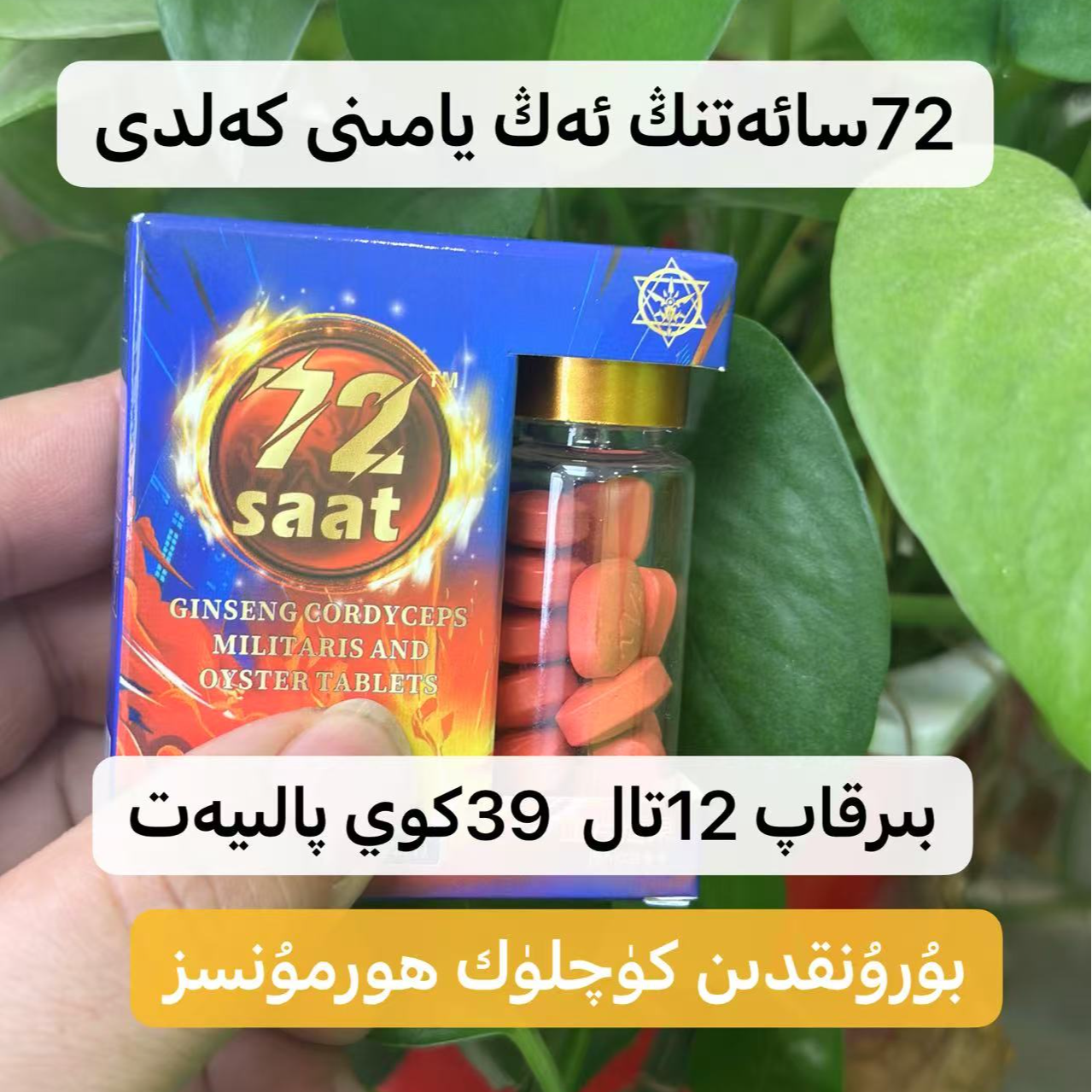 yatmix ikke saat tabliti 12 tal 压片糖果