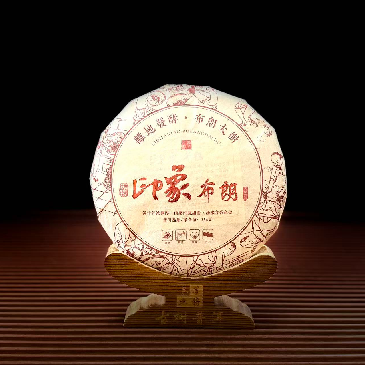 【古普茗茶】2015年印象布朗336g（熟茶）