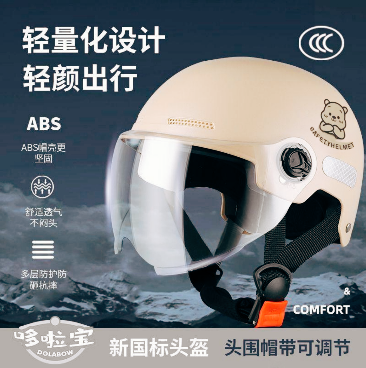 新国标3C认证夏季轻便电动车摩托车男女通用半盔安全帽透气