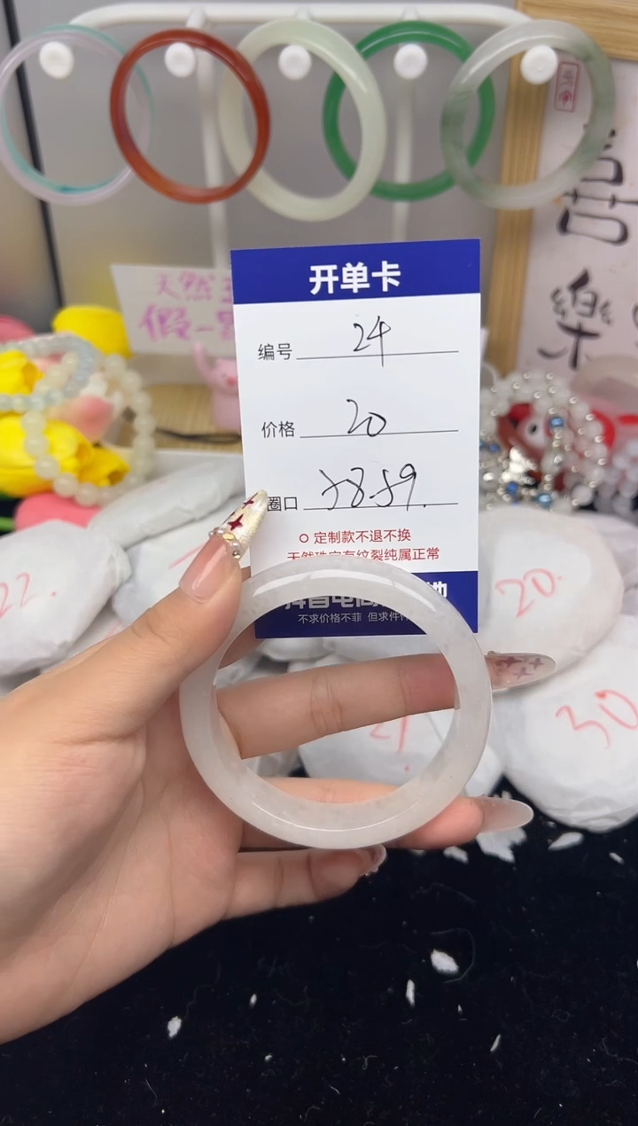 【闪购商品】玛瑙/玉髓手镯未镶嵌24