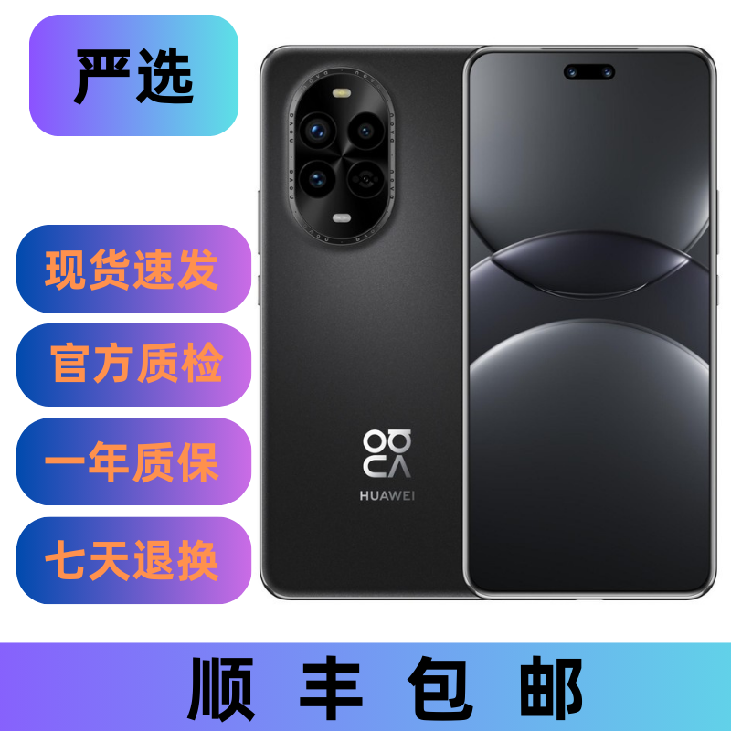 95新 Huawei/华为 Nova13 Pro 二手智能拍照手机国行双卡手机原装