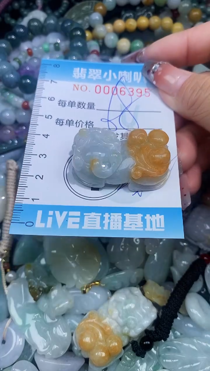 【闪购商品】翡翠颈饰未镶嵌闪购0006395