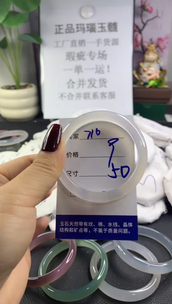 手镯玛瑙/玉髓未镶嵌716