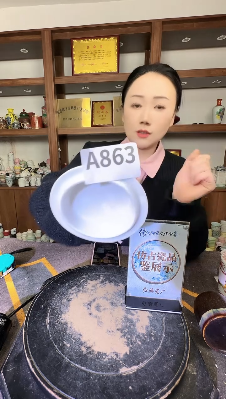 其他日*A863景德镇制陶瓷一件