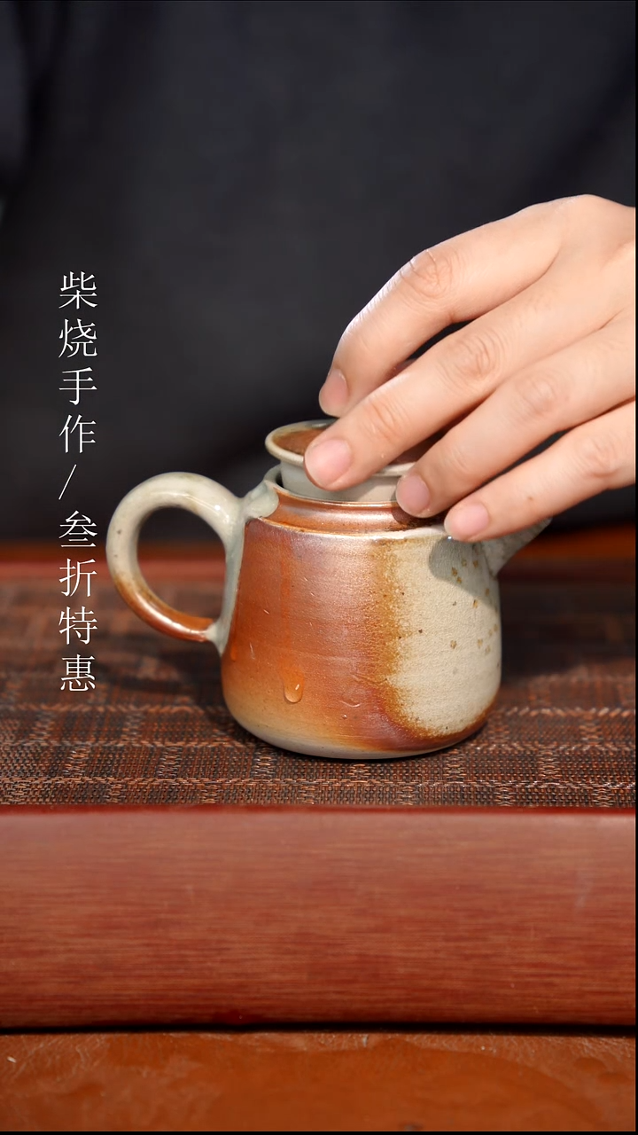 陶瓷奢瓷/瑞寅柴烧茶器（壶）2002