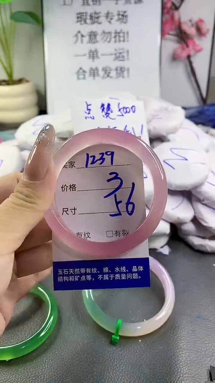 玛瑙/玉髓手镯未镶嵌1239