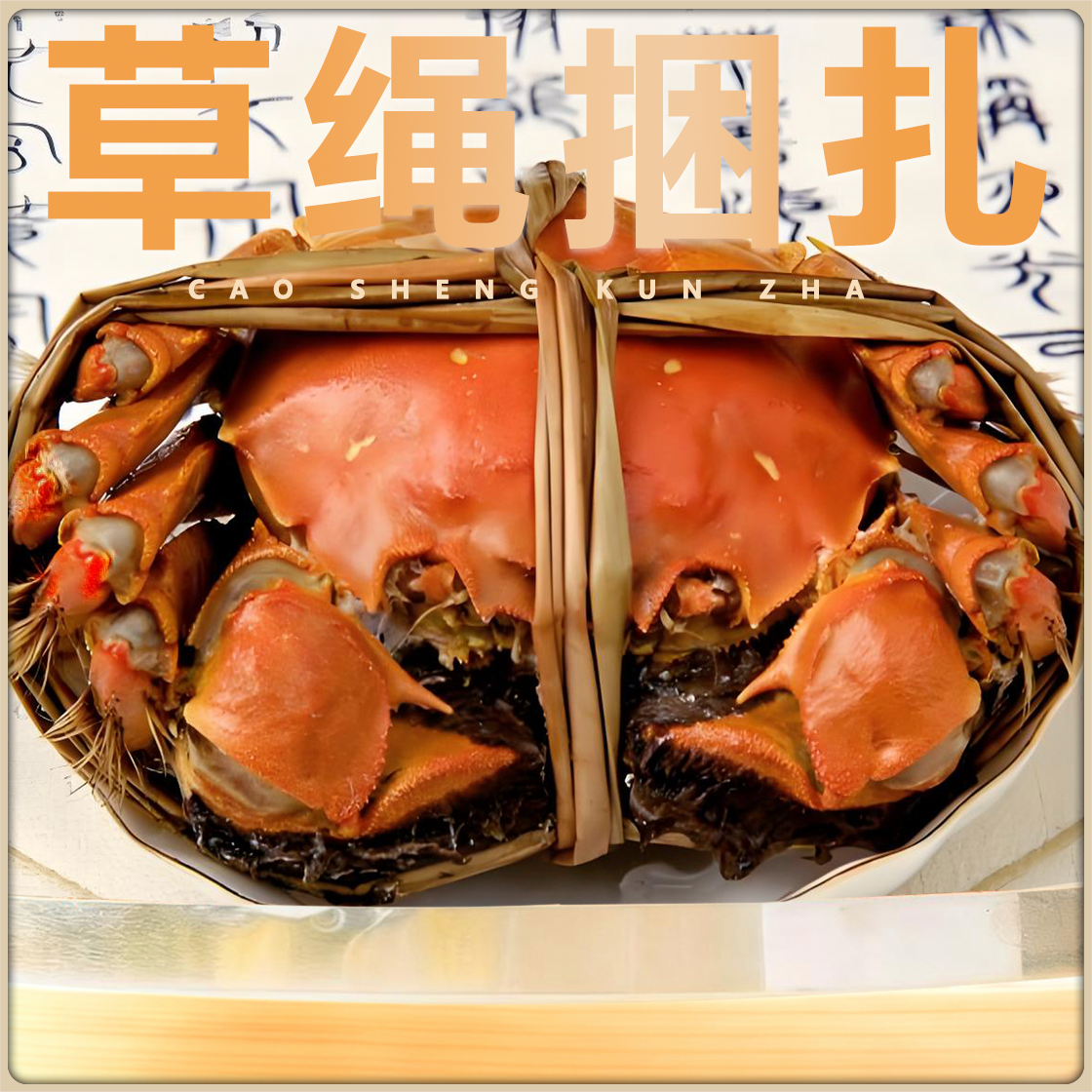 【活蟹】江苏大闸蟹公6.0-5.7两母4.0-3.7两买8只加2只到手10只装F1