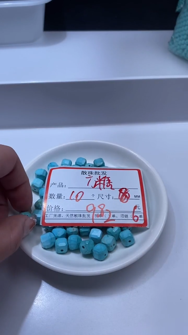 未镶嵌颈饰玛瑙/玉髓a038绿松方糖8mm*10颗