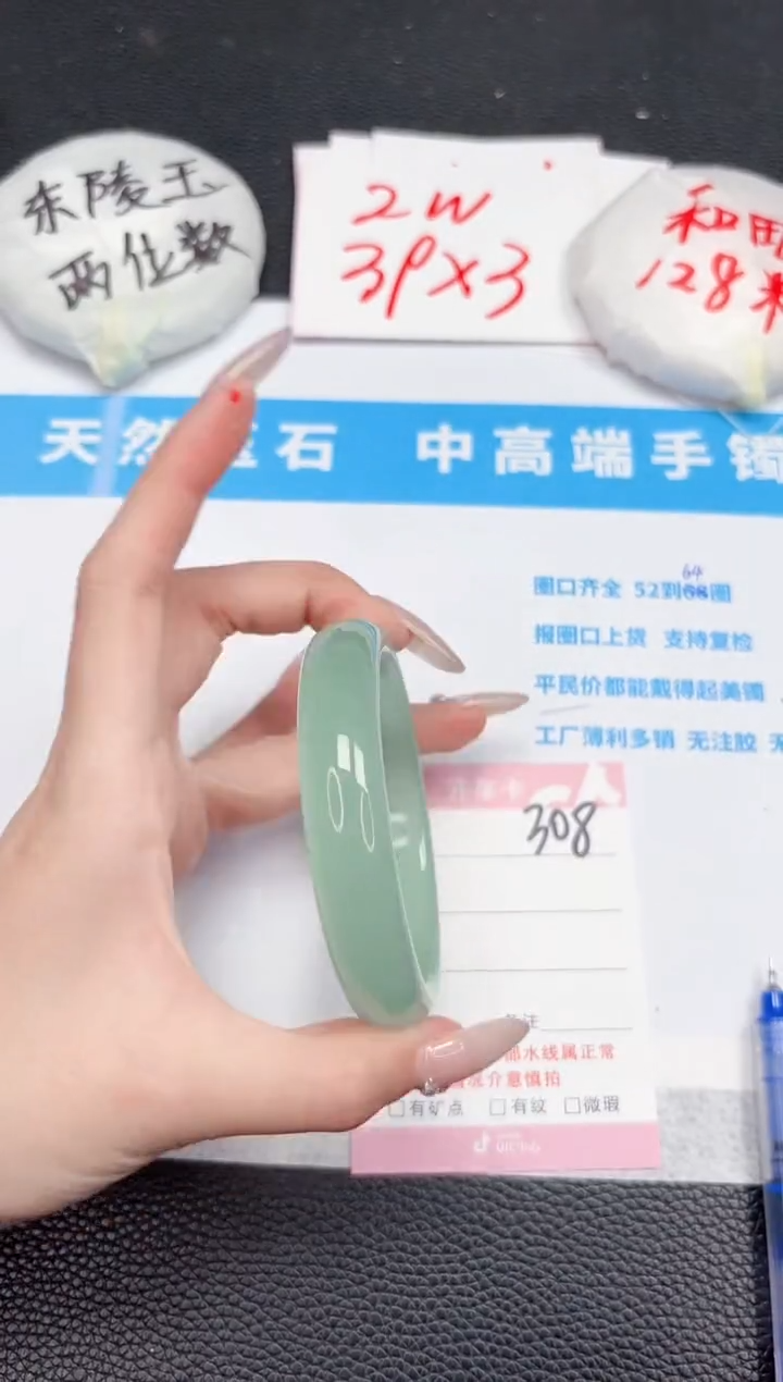 【闪购商品】石英质玉手镯未镶嵌308-59