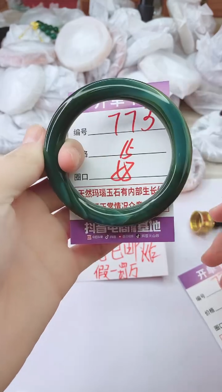 手镯玛瑙/玉髓未镶嵌773