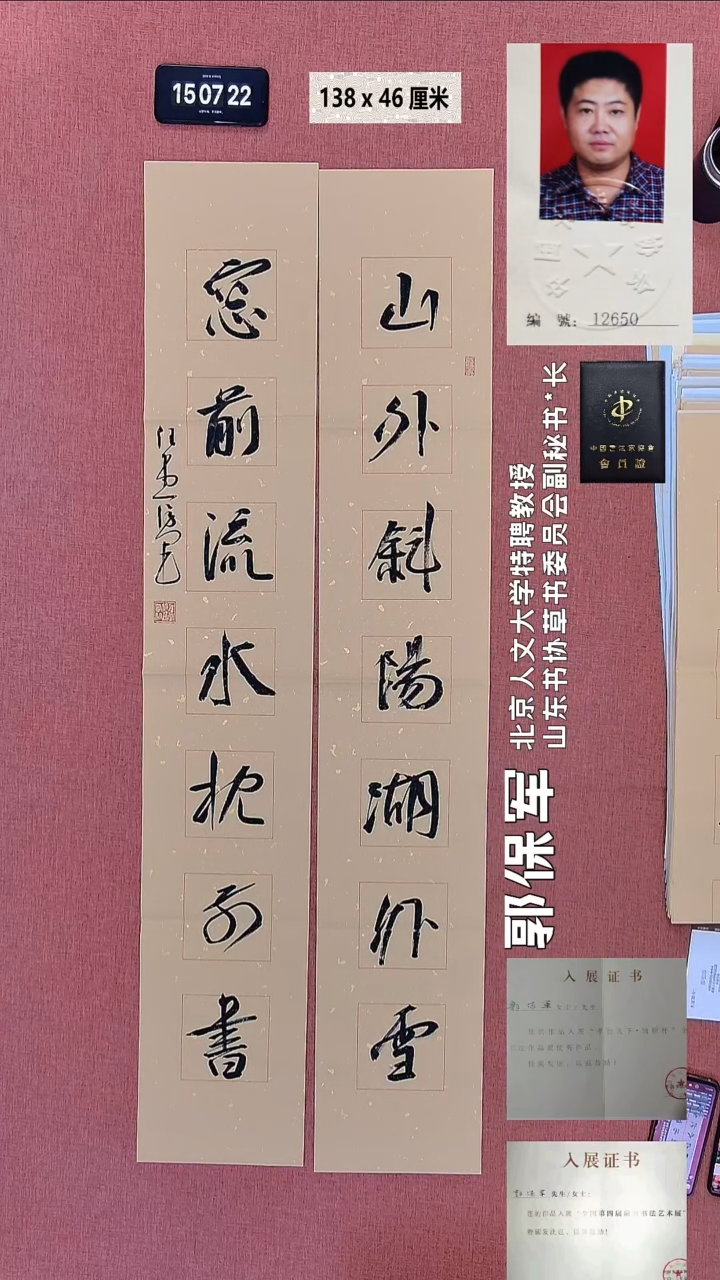 书法50    郭老师书法作品