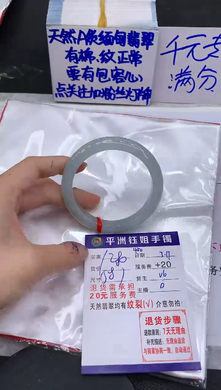 【闪购商品】翡翠未镶嵌手镯1111111111