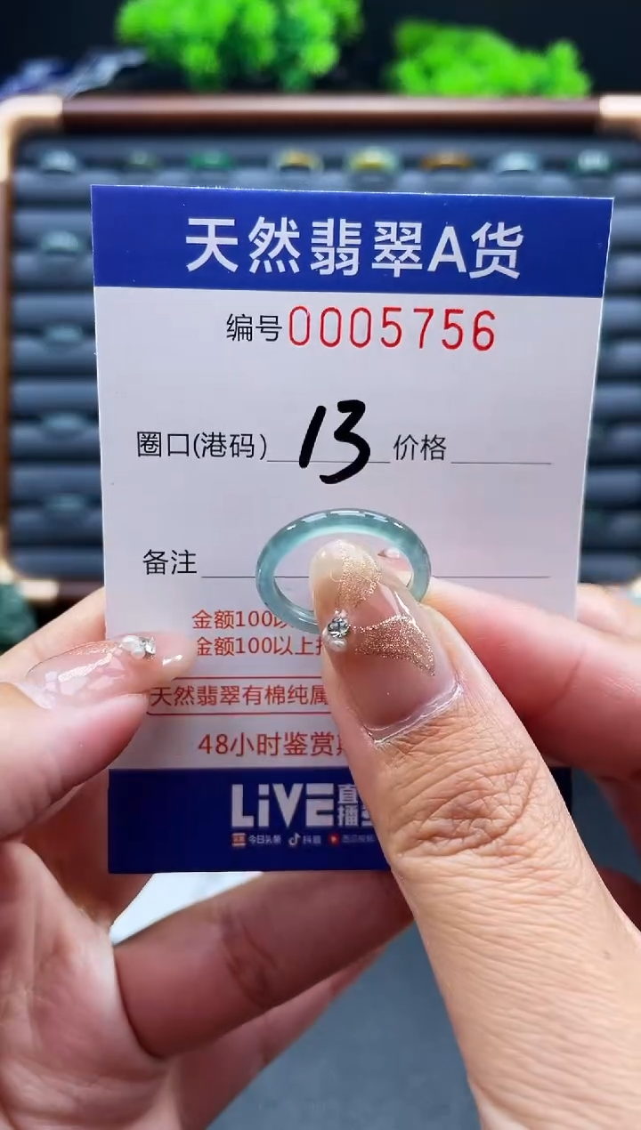 未镶嵌戒指翡翠戒圈