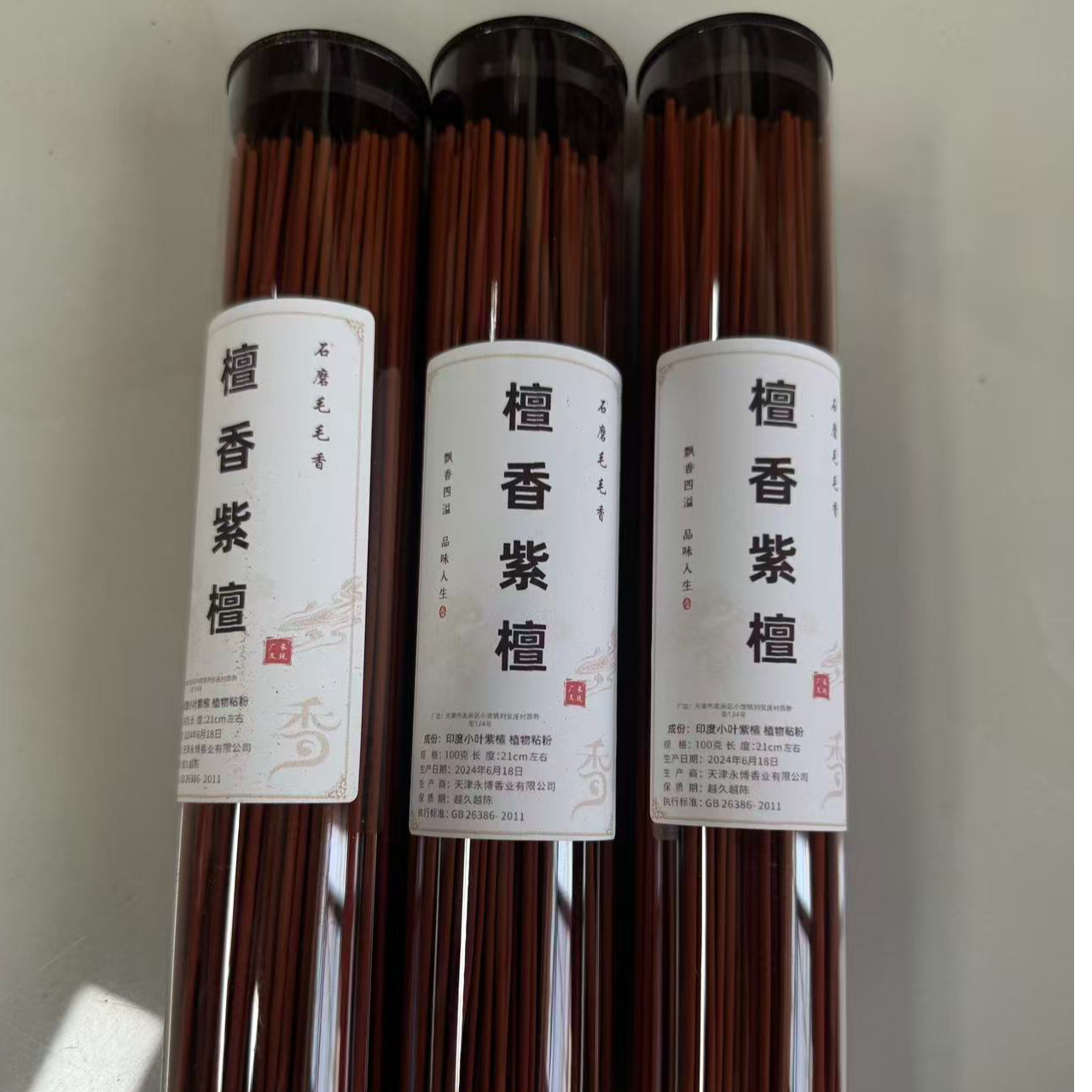 d2檀香紫檀太行崖柏100克3桶线香香薰