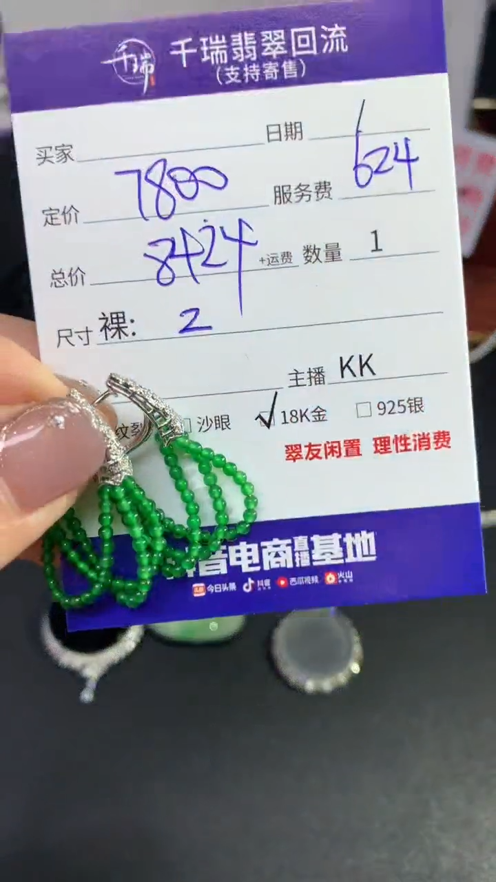 【闪购商品】翡翠耳饰18K金镶嵌耳饰回流不退不换|8424+0